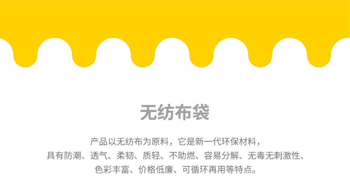 伊犁哈萨克自治州无纺布袋常用类型