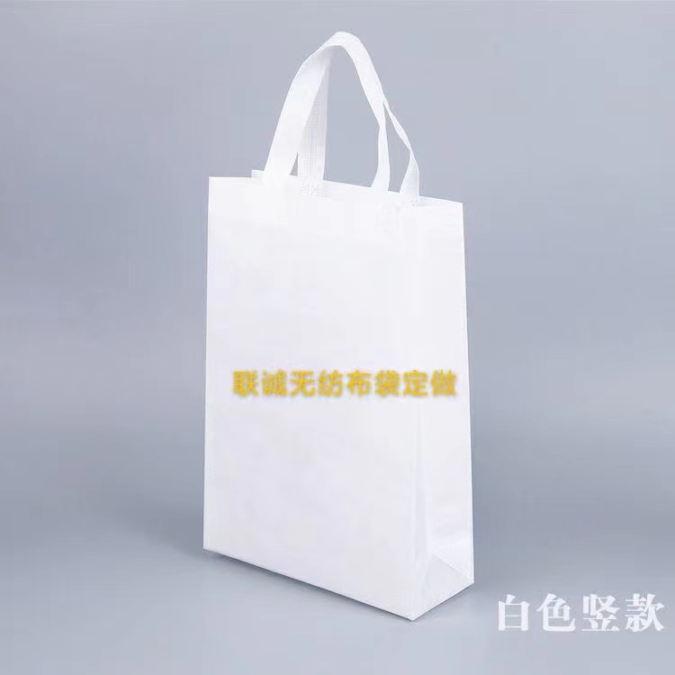 伊犁哈萨克自治州无纺布袋定做