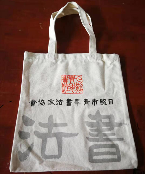 伊犁哈萨克自治州帆布袋定做