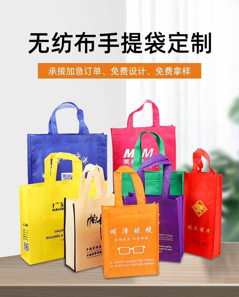 伊犁哈萨克自治州无纺布购物袋无纺布手提袋定制