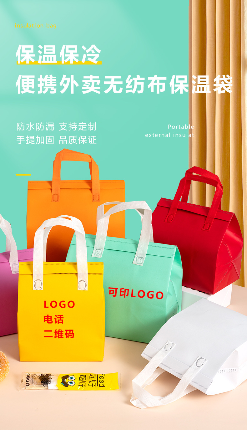 伊犁哈萨克自治州无纺布外卖保温袋