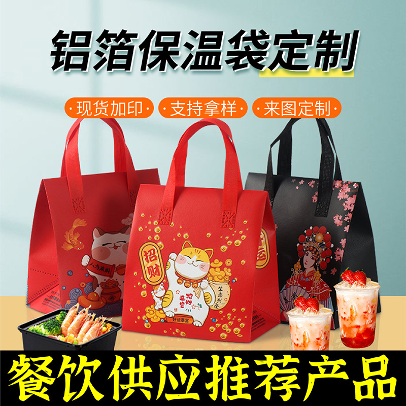 伊犁哈萨克自治州无纺布保温袋