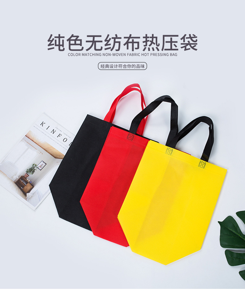 伊犁哈萨克自治州热压无纺布袋纯色立体袋